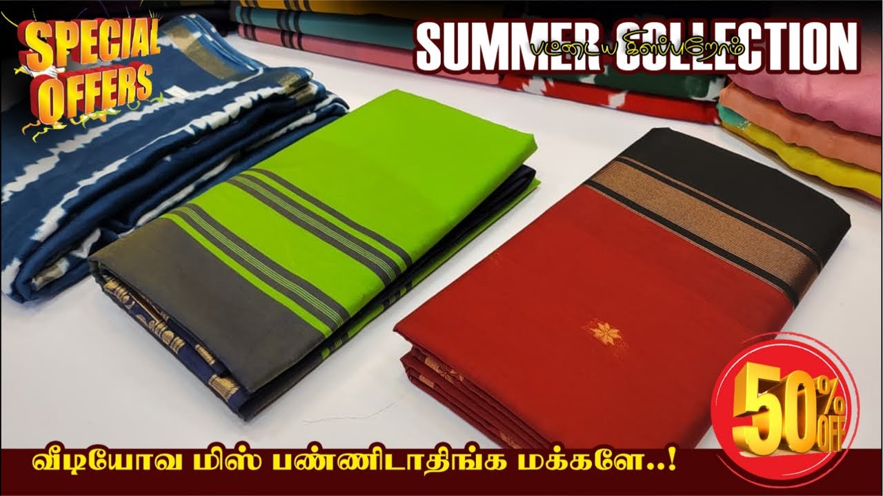 பட்டைய கிளப்புறோம் 🫨🥳 Summer Collection ✌️Sri Sakthi Pugazh Tex #Elampillai #Sarees
