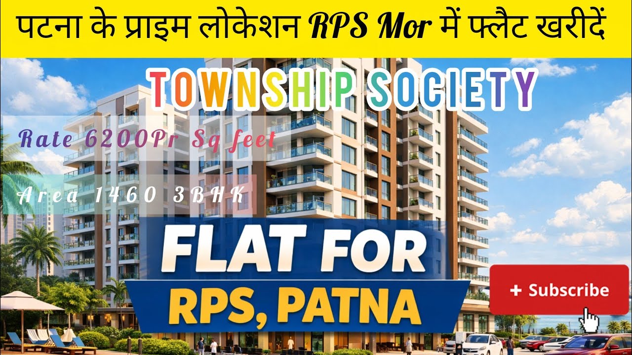 Metro city Patna फ्लैट खरीदें ! #property in patna  Bihar