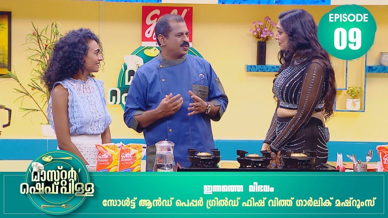 അവസാനം ഡേറ്റ്സിൽ നിന്ന് സ്വന്തമായൊരു വിഭവം തന്നെ ഉണ്ടാക്കി|Master “Chef Pillai” |Cookery Show|Ep# 09