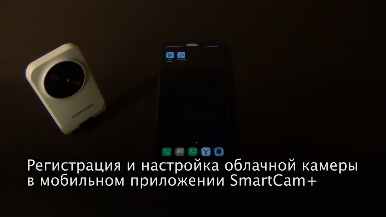 Регистрация и настройка облачной камеры Samsung / Hanwha / Wisenet в мобильном приложении SmartCam+.