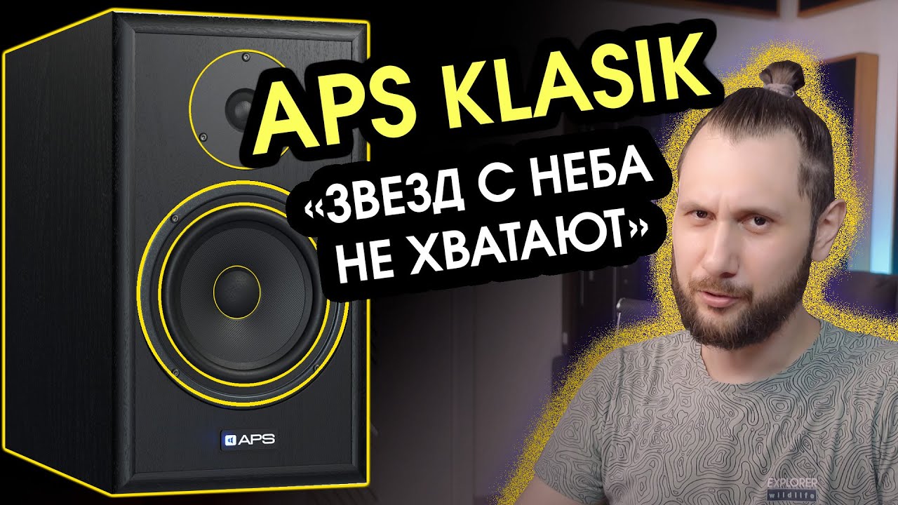 ОБЗОР Мониторов APS KLASIK 2020 (и возможно розыгрыш)
