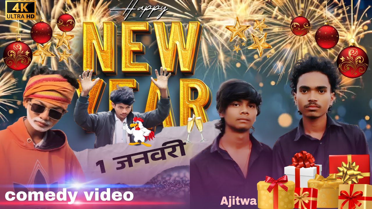 1 January  | Happy New year | 1 जनवरी | new Khortha comedy video | 2026 | 