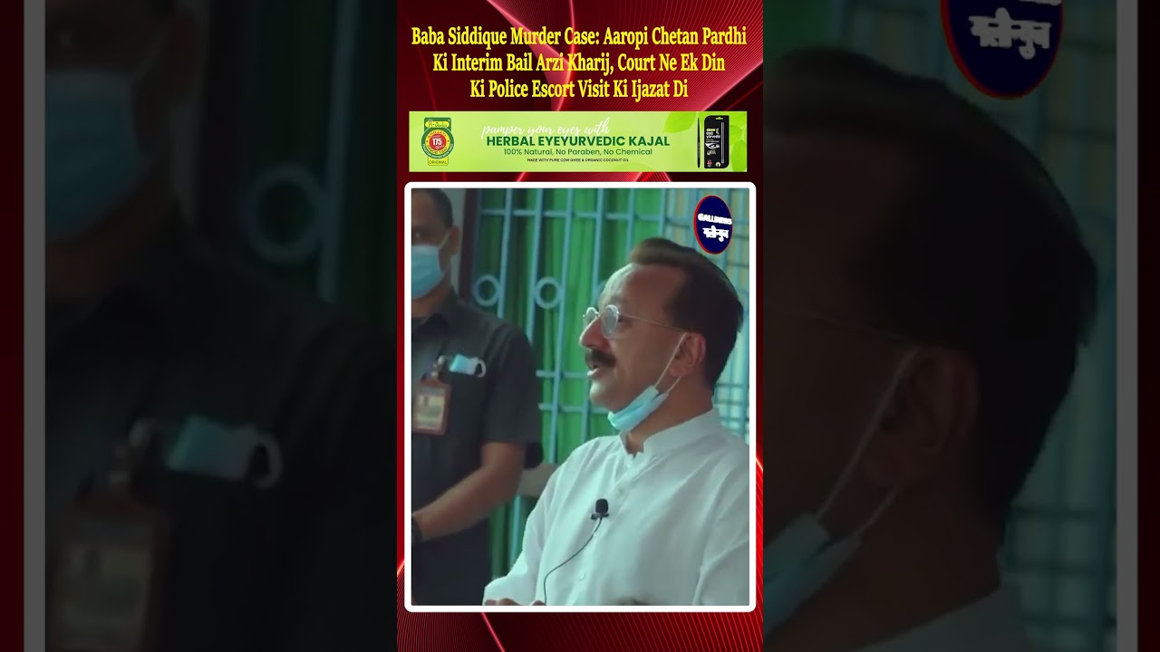 Baba Siddique Murder Case: Chetan Pardhi Ki Interim Bail Arzi Kharij