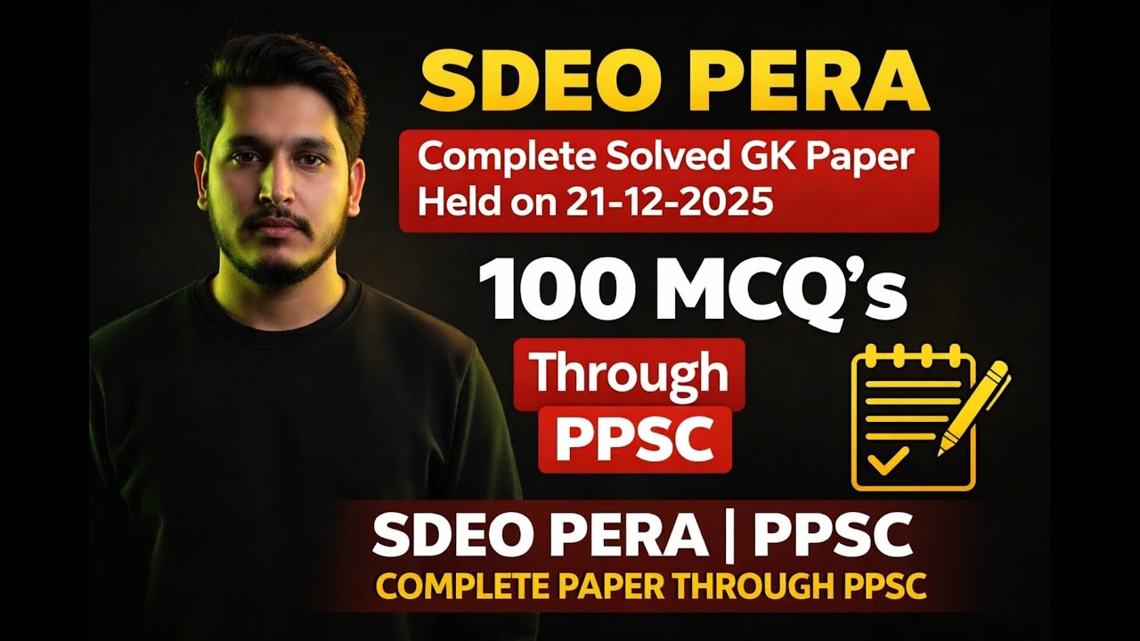 SDEO PERA Complete Solved GK Paper held on 21-12-2025 | SDEO PERA Gk Paper 2025