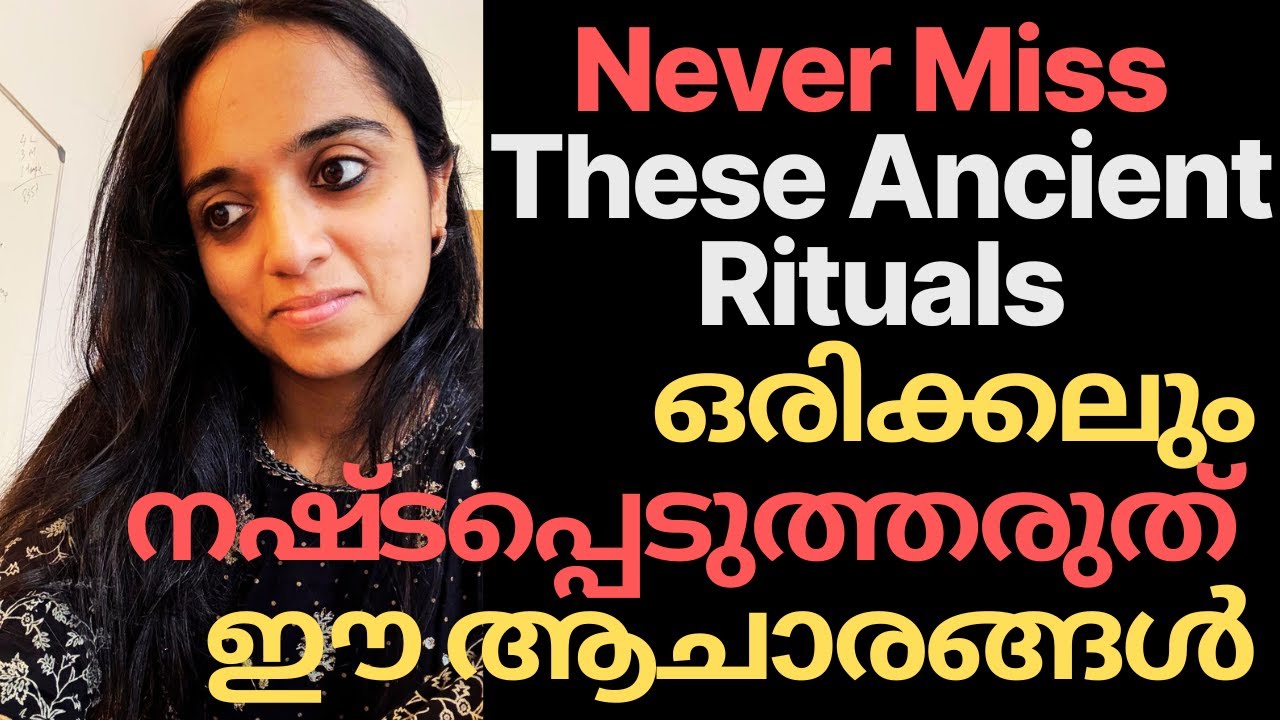 7 Ancient Rituals You Should Do Today | ഇന്ന് നിങ്ങൾ ചെയ്യേണ്ട 7 പുരാതന ആചാരങ്ങൾ