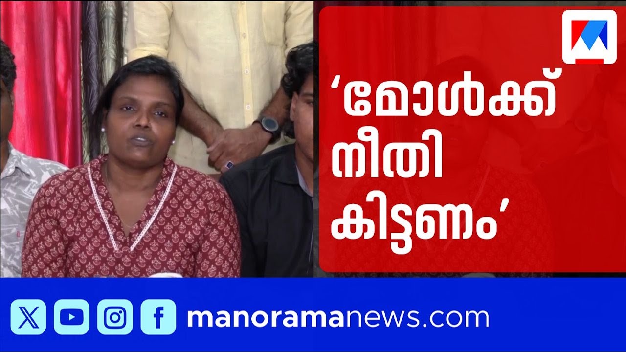 ‘എന്‍റെ മോള് പാവമായിരുന്നു, അവള്‍ക്ക് നീതി കിട്ടണം’:നീതിക്കായി ജാസ്ലിയുടെ കുടുംബം | Jaslia Accident