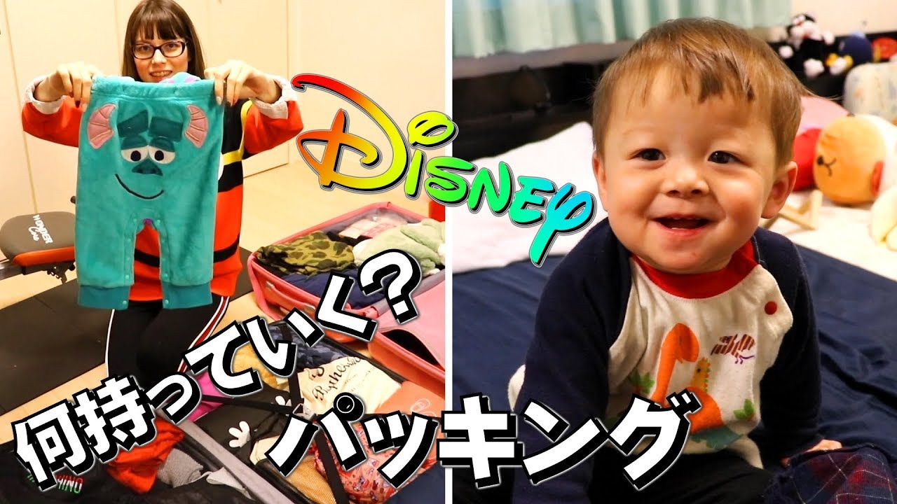 クリスマス ディズニー パッキング 何着る？何持っていく？冬服 コーデ 紹介