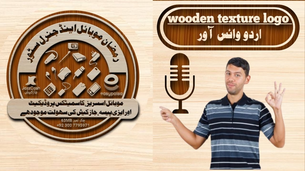 Professional DP logo || wood color mono gram || how to make design in pixellab App