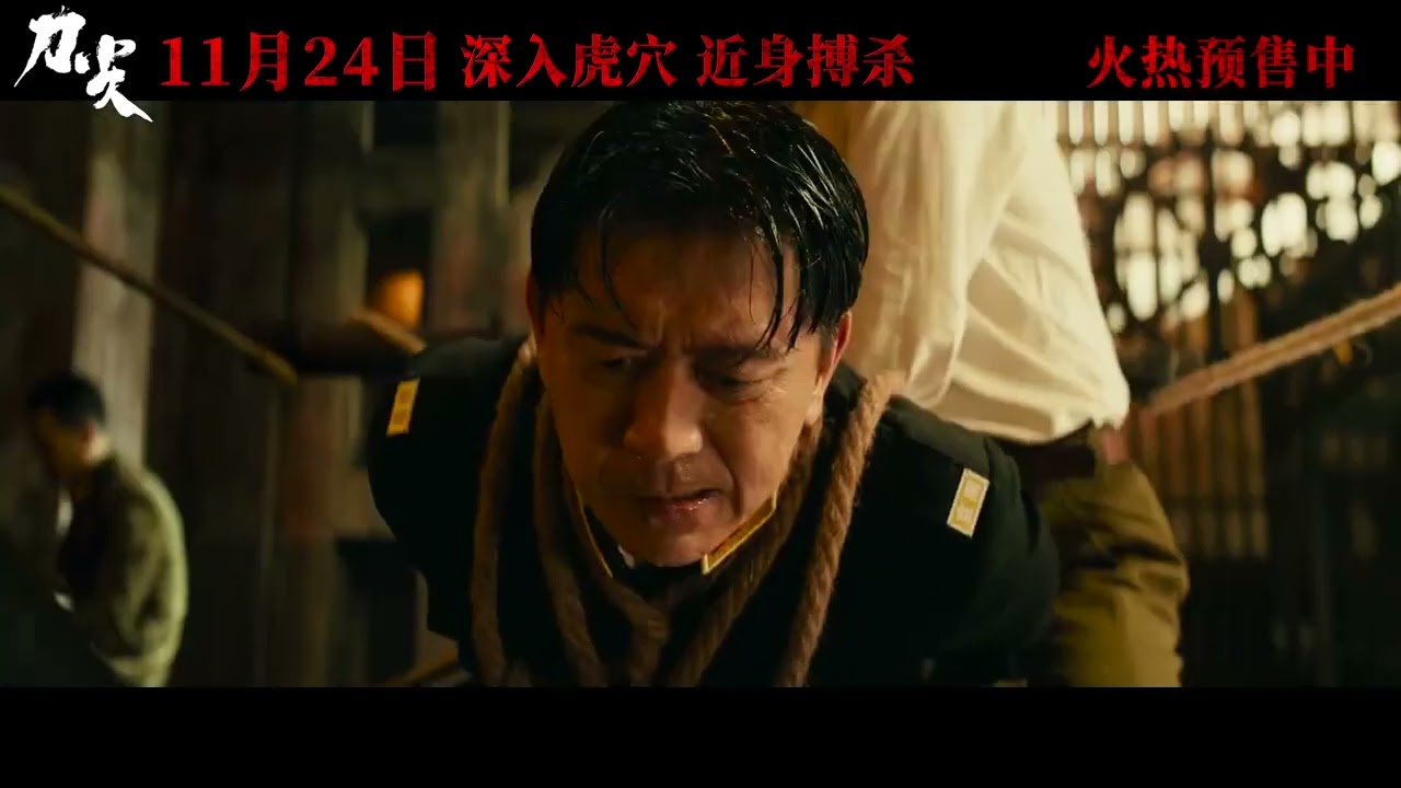 最新电影刀尖 高群书谍战巨制《刀尖》曝&ldquo;七杀&rdquo;预告 张译直面&ldquo;七种杀戮&rdquo;义无反顾