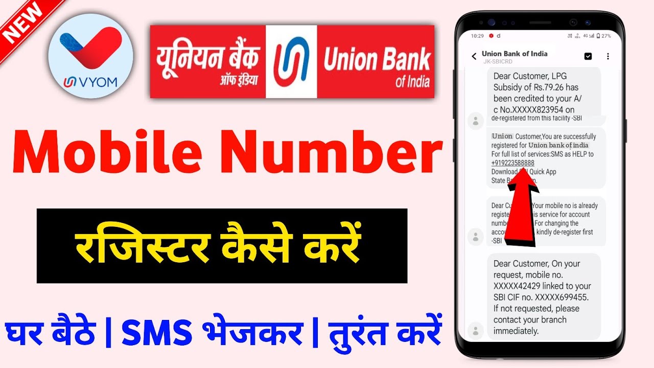 union bank me mobile number link kare 2023 | union bank of india mobile number registration - Guide