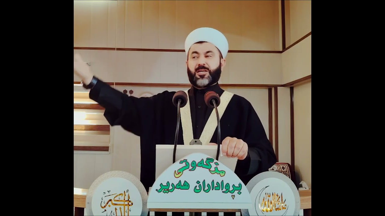 #وتاری_ئەمرۆی ماموستا لە ژێر ناو و نیشانی (ئاگاداری خۆتبەلەدووزمانی)(ٳحذرو من النمیة)2025/10/31