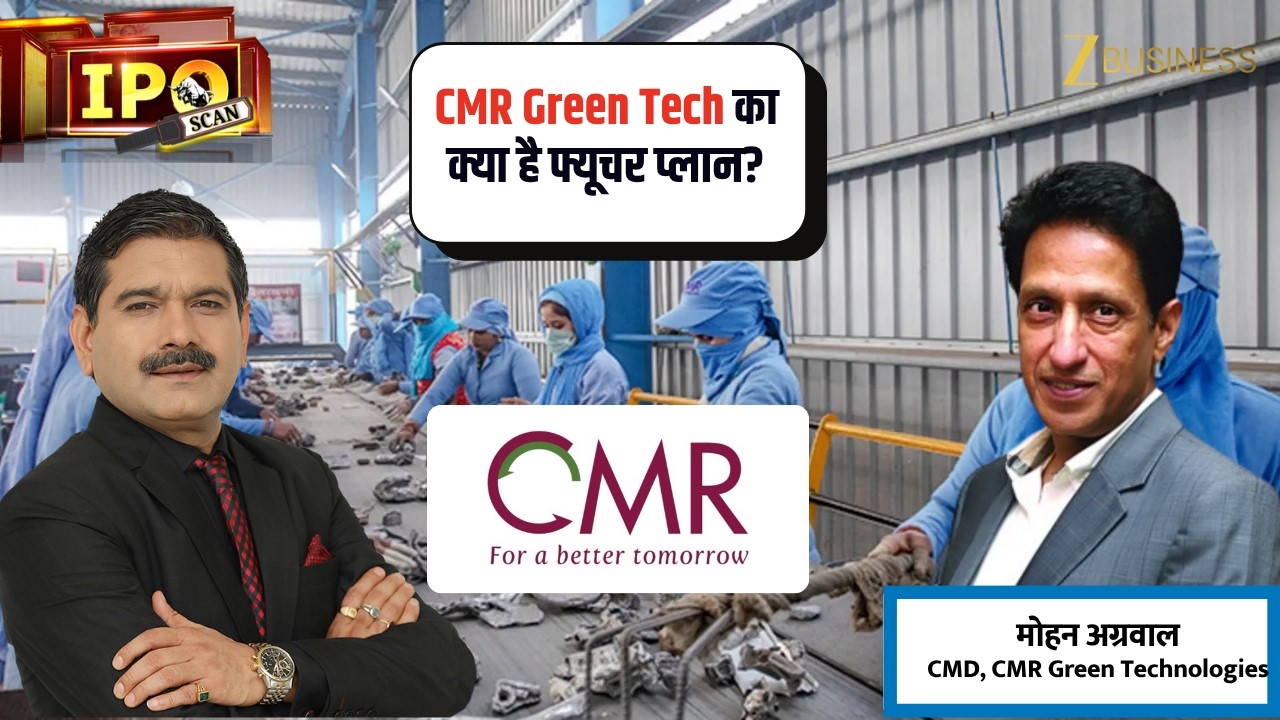 CMR Green Technologies IPO Success Story | Key Reasons Behind the Strong Demand