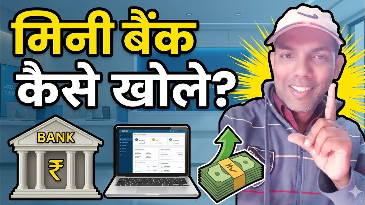 How to Open a Mini Bank Step by Step Guide in Hindi? Start a Mini Bank Business?