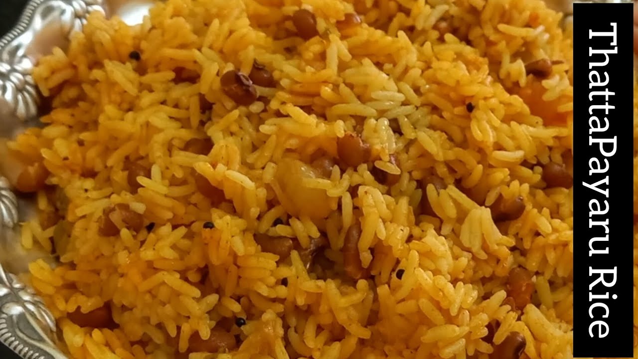 Thatta Payaru Rice | தட்டப்பயிறு சாதம் | CowPeas Rice | Karamani Sadham | Variety Rice @DhaanyaFoods