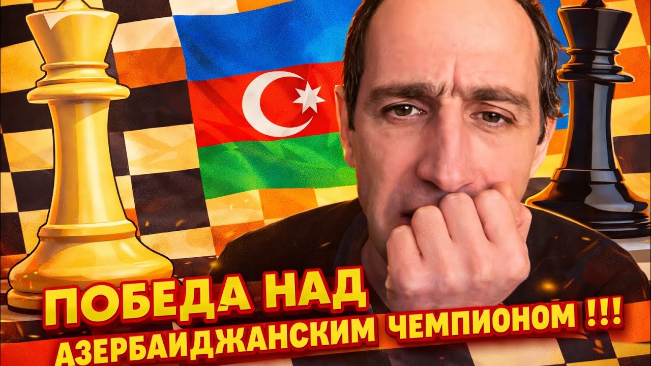 Ну как Вам ??? Сделал чемпиона !!! Взрыв башки !!!Александр Гельман 