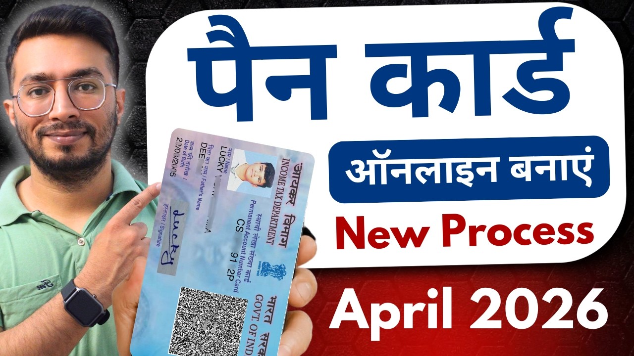 New Pan Card Apply Online | Pan Card Kaise Banaye | How to Apply Pan Card Online | New Process 2026