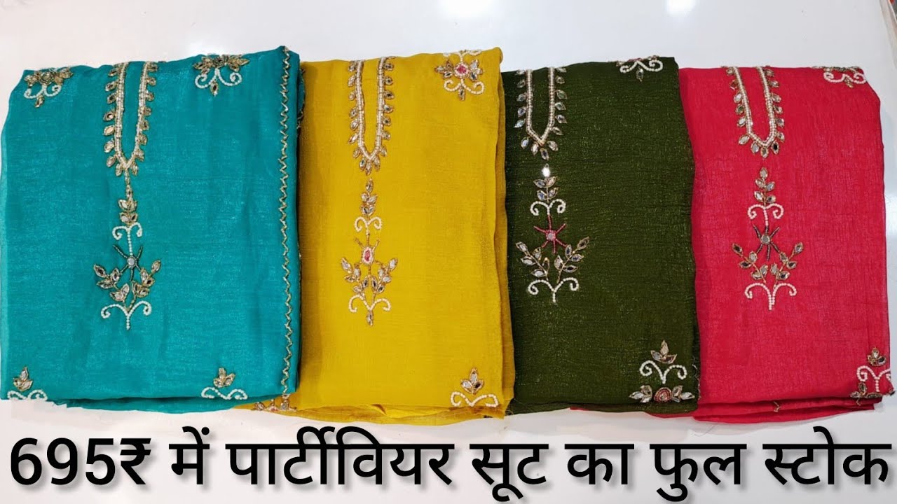 🌹हैंडवर्क के सूट सबसे कम रेट में Order No:- 9467267000