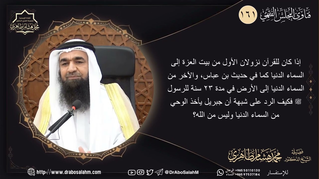 إذا كان للقرآن نزولان الأول من بيت العزة إلى السماء الدنيا كما في حديث بن عباس، والآخر من السماء