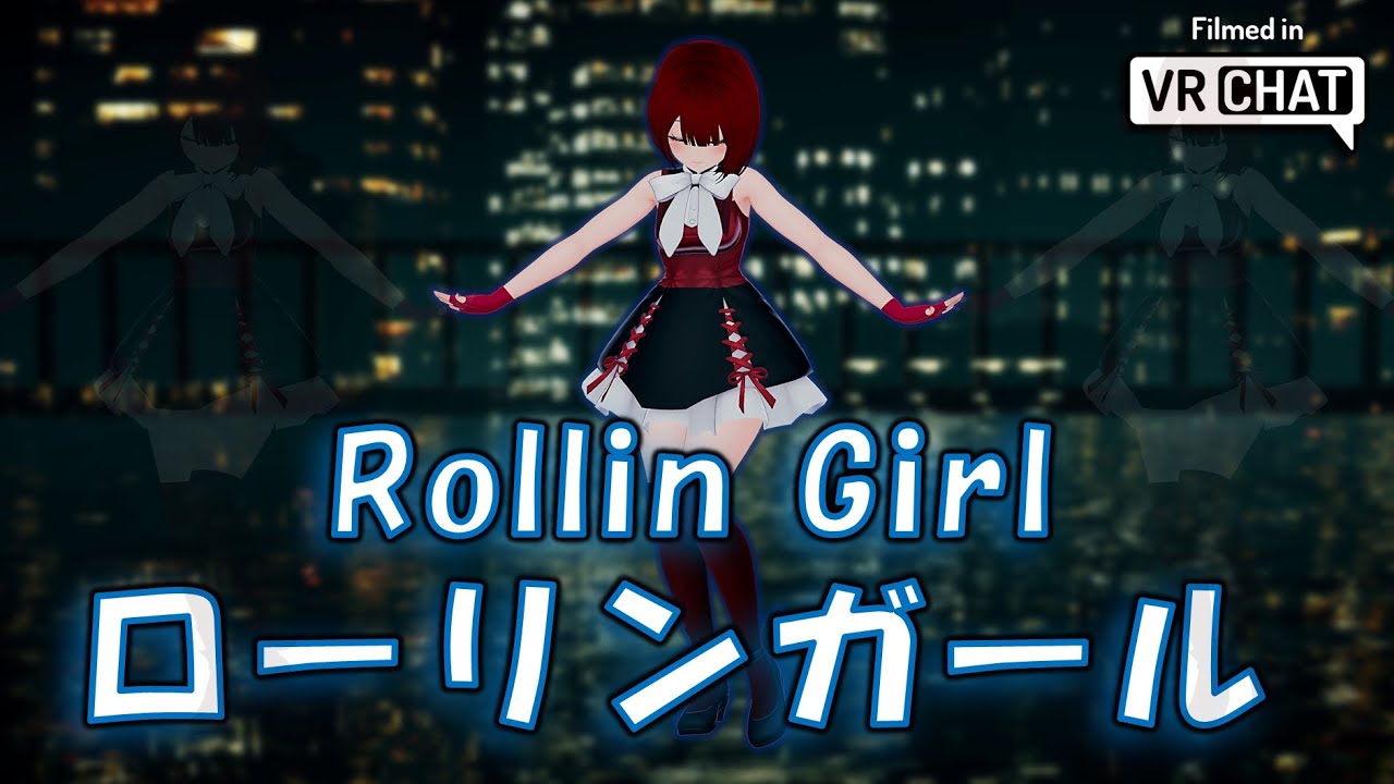 ローリンガール - Rollin Girl ( wowaka, feat. 初音ミク ) 【 MMD 踊ってみた 】【 個人Vtuber ✨ Reina 】
