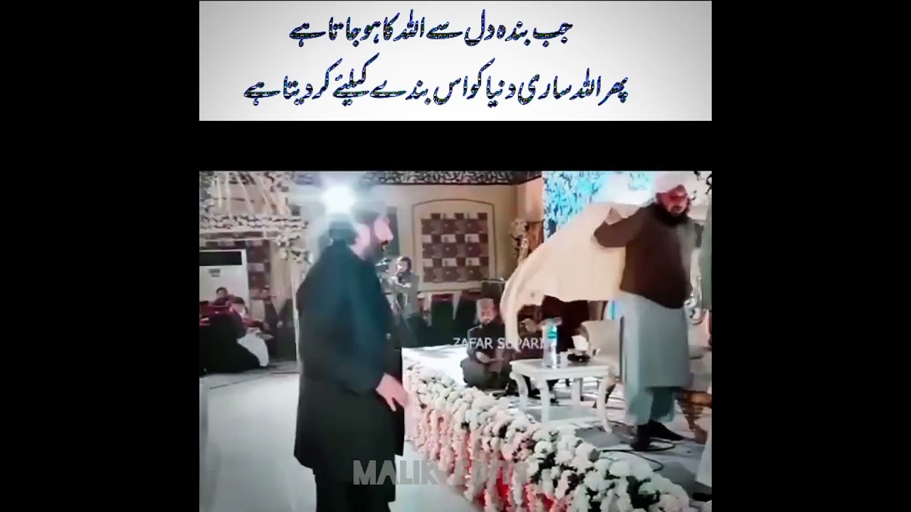 PEER AJMAL RAZA QADRI | Zafar supari #islamicvideo #islamicpreacher #faedits #peerajmalrazaqadri