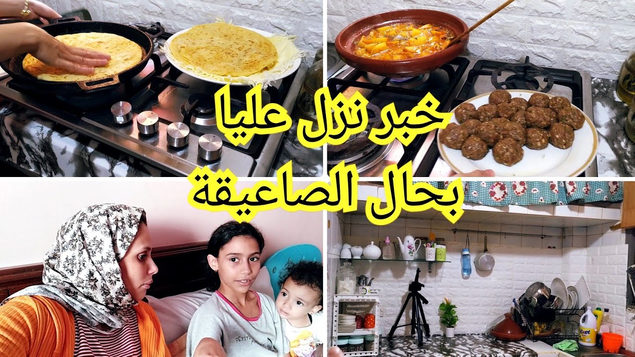 عائلتي أصيبت بكورونا😞ياربي تلطف بينا/روتين صباحي مع أطفالي لي معرفناش مصيرهم مع هادشي لي واقع