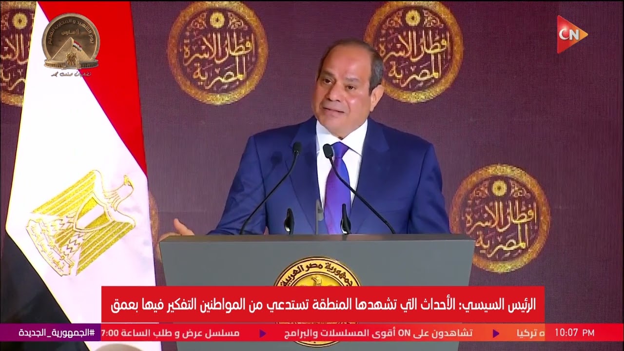 الرئيس السيسي: الأحداث التي تشهدها المنطقة تستدعي من المواطنين التفكير فيها بعمق