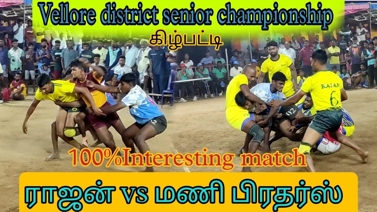 சீனியர் சாம்பியன்ஷிப்-QF-RAJAN(கள்ளிச்சேரி) VS MANI BROTHERS(பள்ளிகுப்பம்) @கீழ்பட்டி #championship