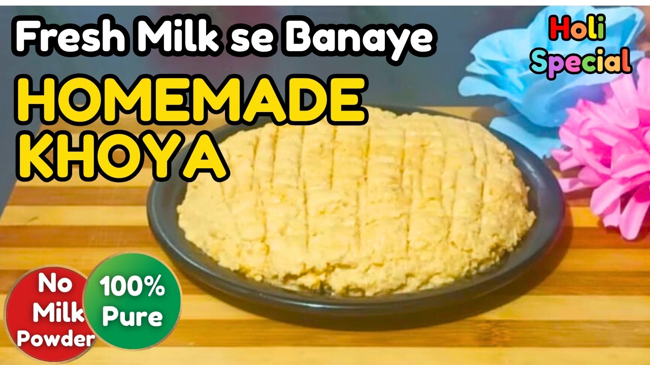 घर पर बना खोया रेसिपी | सिर्फ 1 सामग्री से परफेक्ट मावा कैसे बनाएं | @khandelwalrasoi