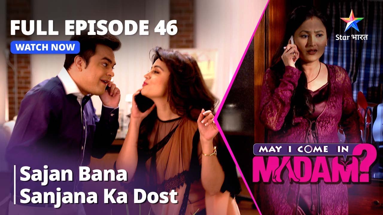 Full Episode - 46 || मे आई कम इन मैडम | Sajan Bana Sanjana Ka Dost | May I Come In Madam