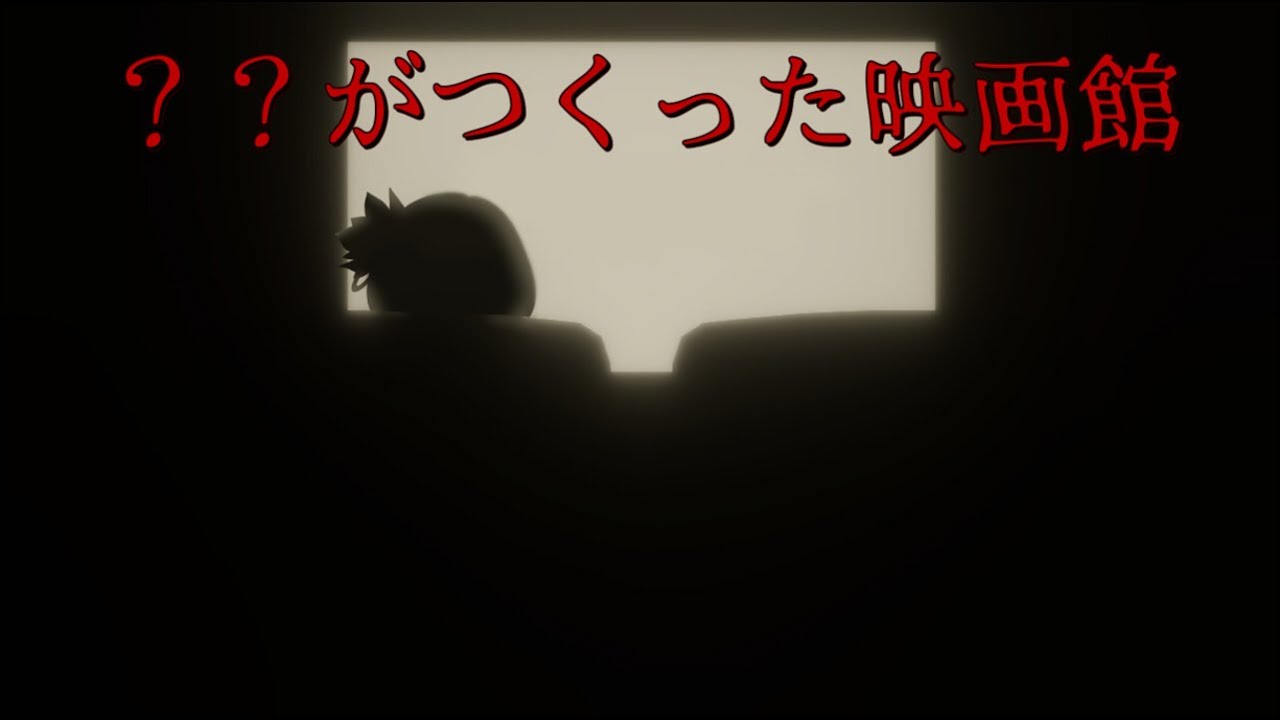 【？？がつくった映画館】どんな映画でも観られるらしい【桃源こよみ/ #新人vtuber】