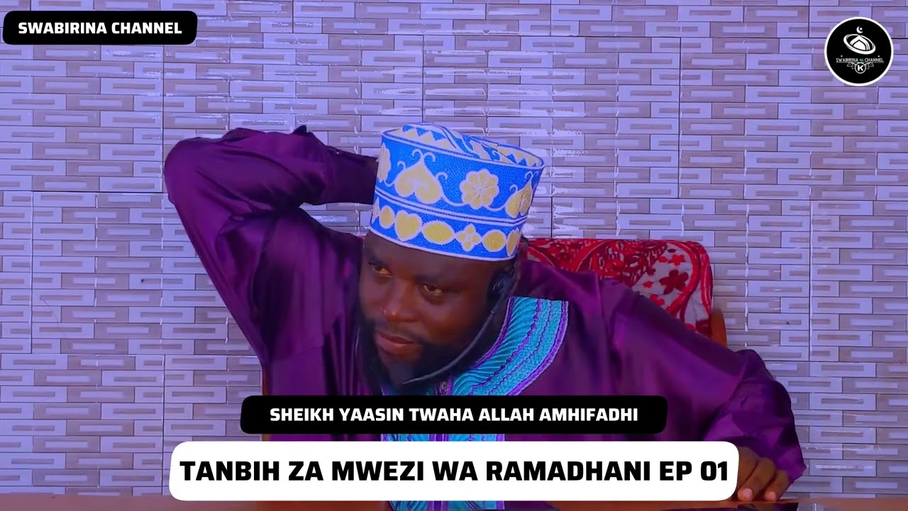 TANBIHI ZA MWEZI WA RAMADHANI EP 01