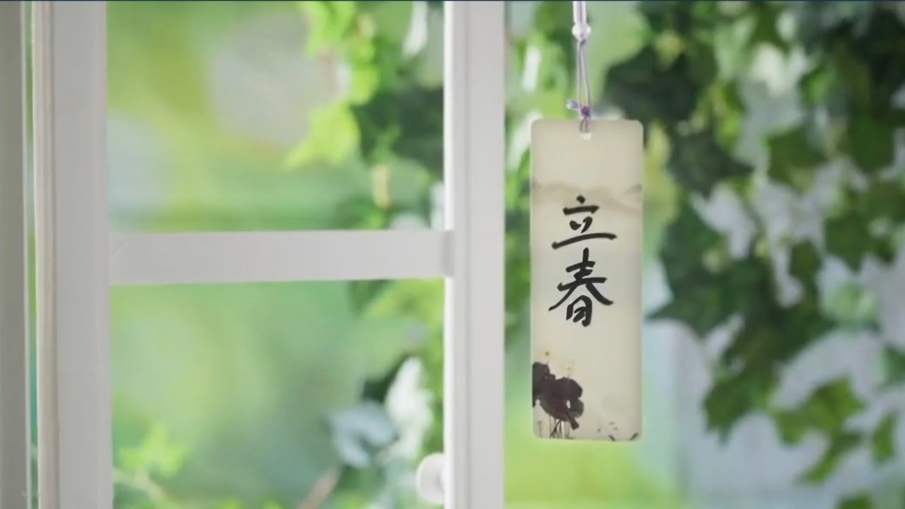 立春｜一年真正开始的那一刻 Beginning of Spring｜The Moment a New Year Truly Starts