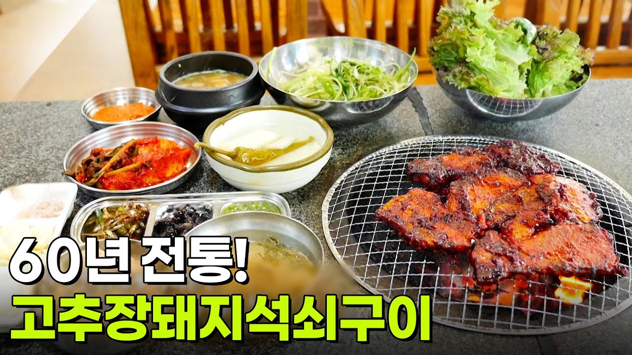할매~ 밥 됩니까?: 영선 할매의 고추장돼지석쇠구이 [2TV 생생정보] | KBS 260311 방송