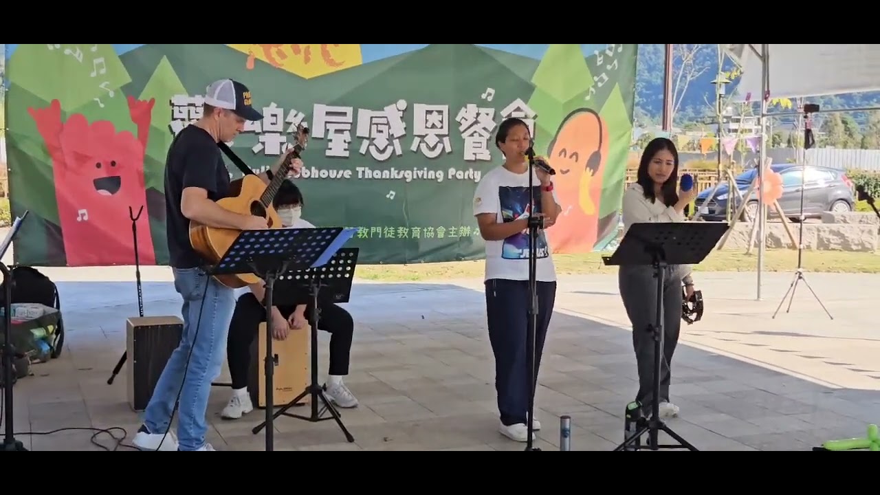 祢的愛（使路邊野花都美麗）