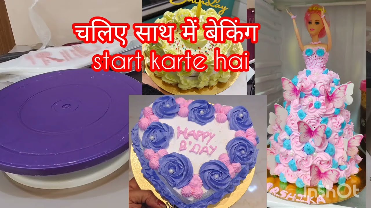 How to start baking at home..basic needs for starup cake baking 😃😃#cake #homemadecake #homebaking 