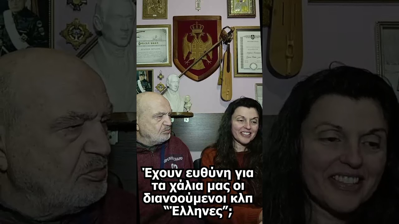 Έχουν ευθύνη για τα χάλια μας οι διανοούμενοι κλπ “Έλληνες”;