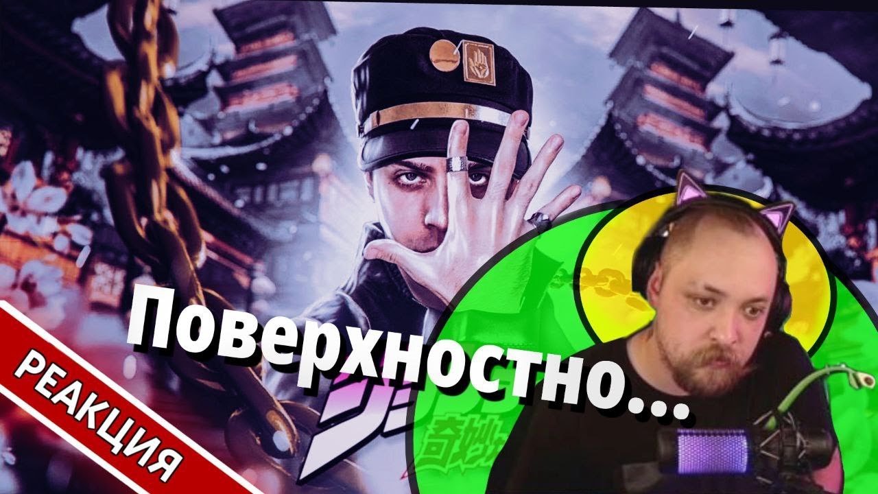 ДЖОДЖО - ПОЧЕМУ ЭТО ГЕНИАЛЬНО? 🧐 | Гольдштейн реагирует на Черный кабинет