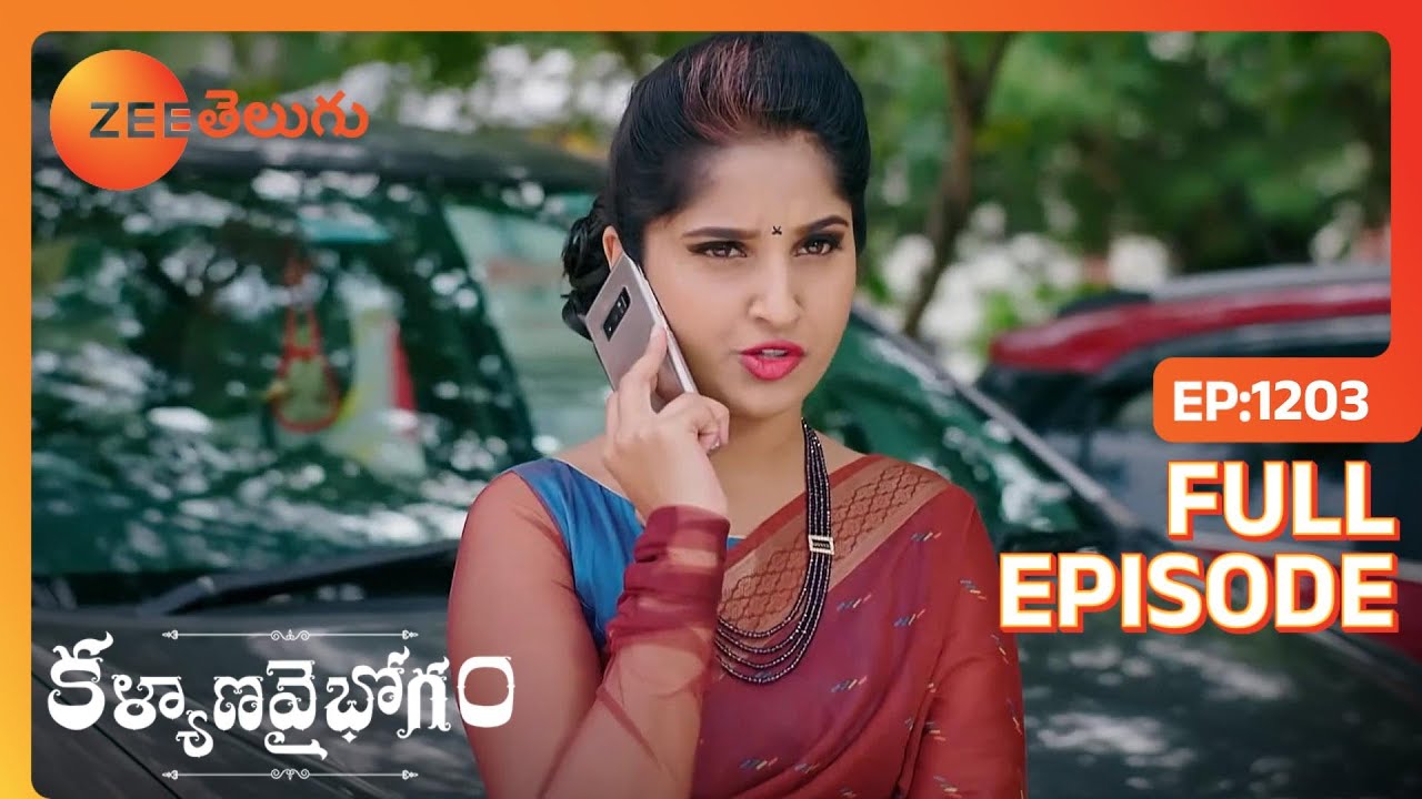 EP 1203Каляна Вайбхогам - Индийское телешоу телугу - Же Телугу