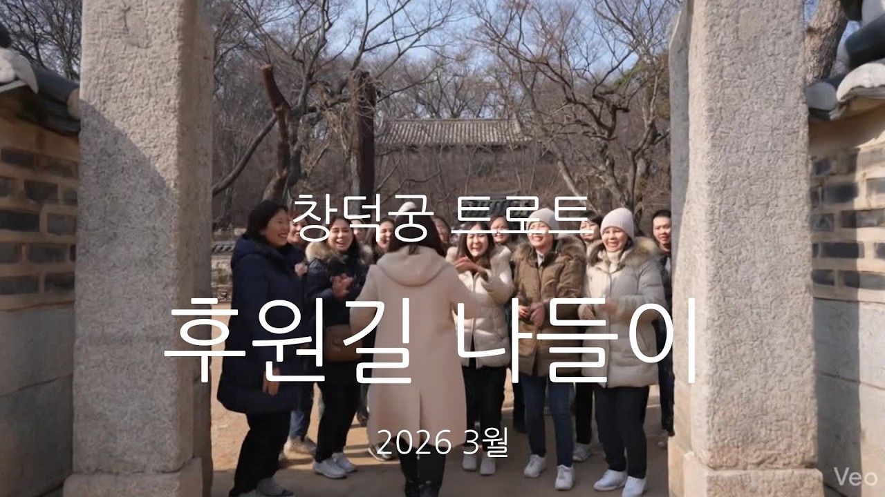 [4K] 창덕궁 후원길 나들이 - 임금님의 비밀 정원을 걷다 (트로트 노래)