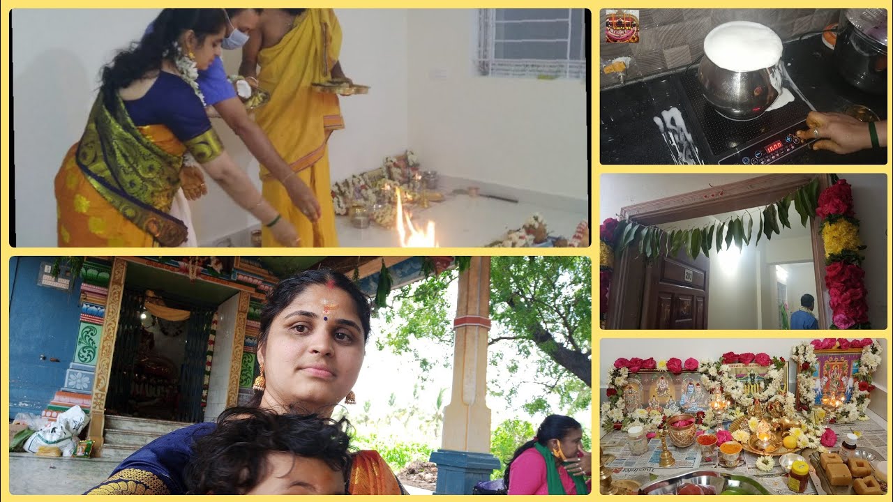 சொந்த வீட்டில் பால் காய்ச்சுவது கிரகப் பிரவேசம் செய்வது எப்படி# New home milk Boiling ceremony#