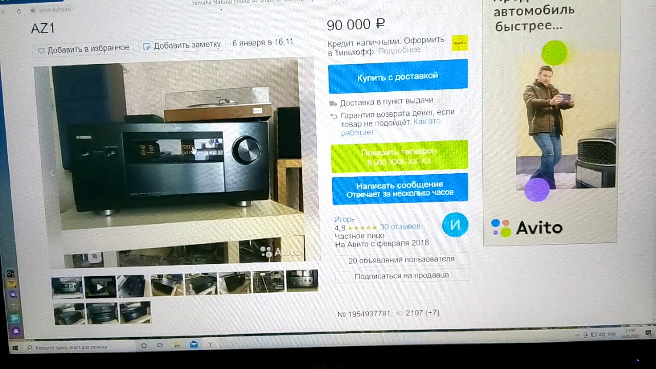 Золотое время, Б/У  Ресиверы
