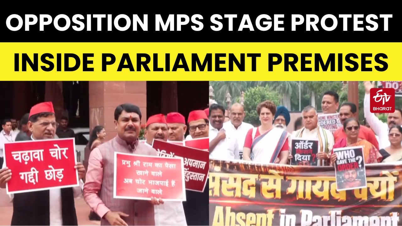 Parliament Monsoon Session 2026: Opposition MPs Stage Protest Inside Parliament Premises
