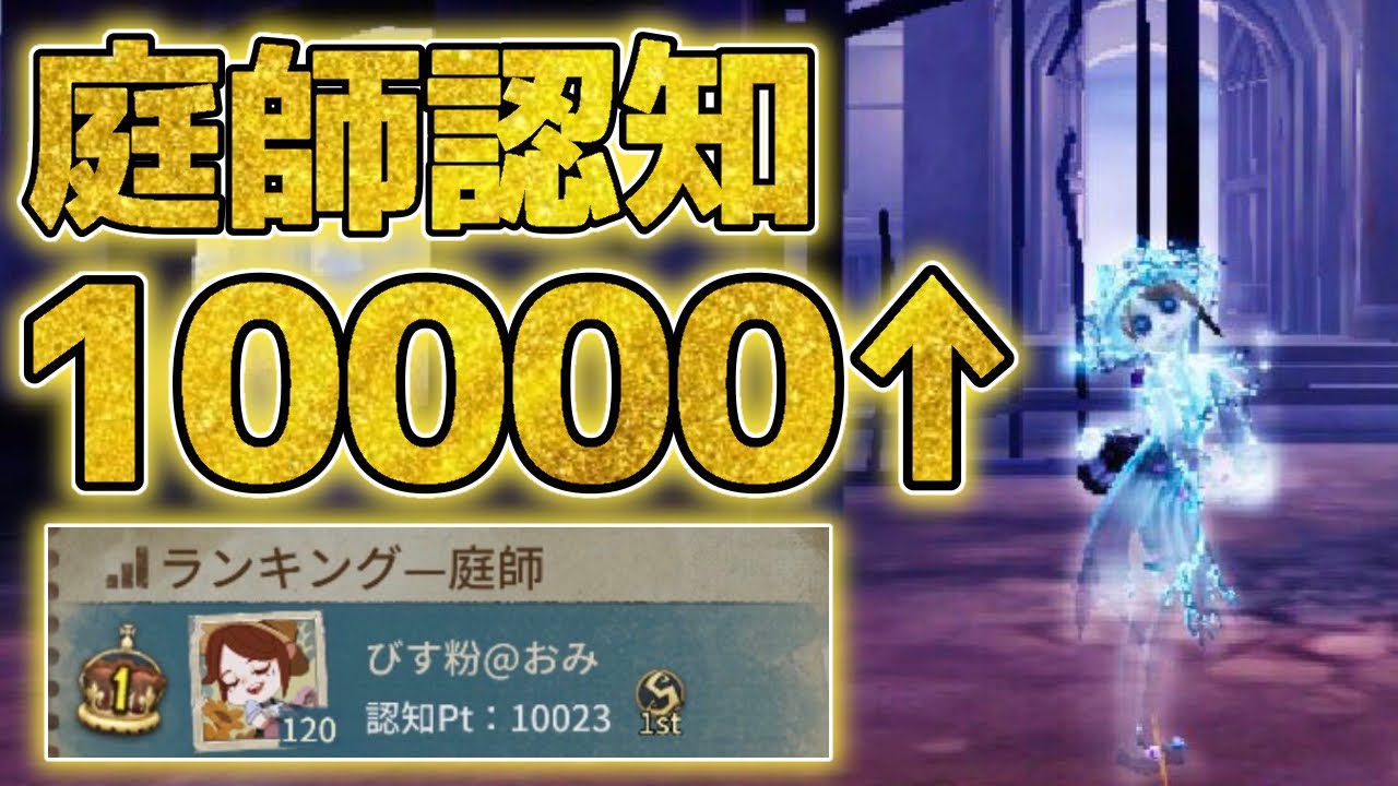 これが庭師1位か...強制的にチェイスを伸ばす！？完璧すぎる庭師の立ち回り【第五人格】【IdentityV】