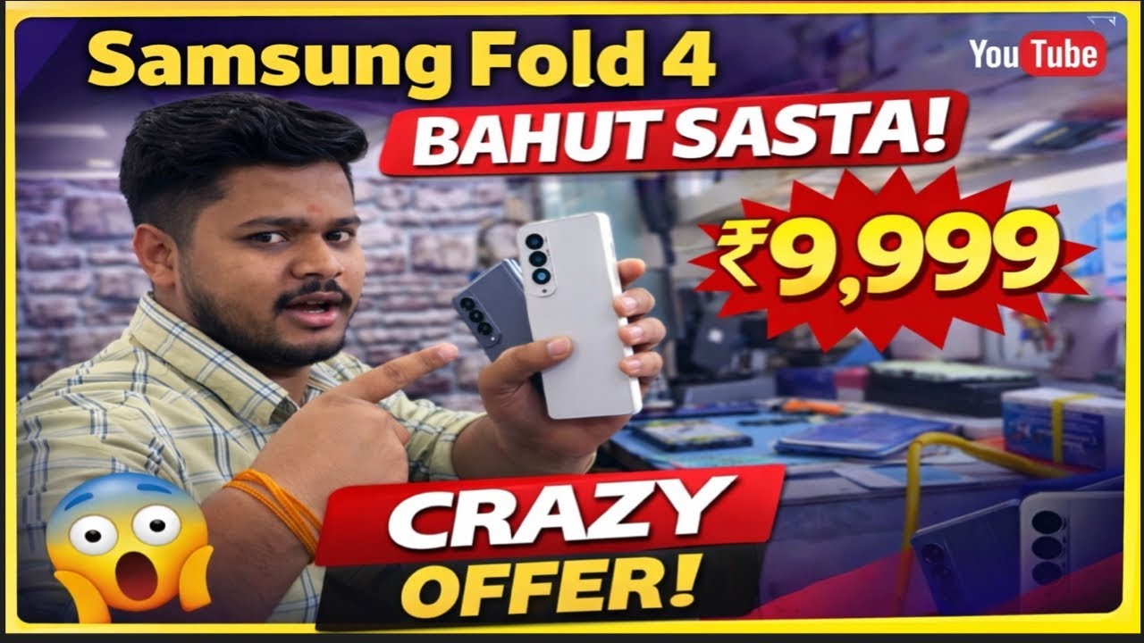 आज कुछ अलग हुआ 😳 | इतना सस्ता फोन पहले नहीं देखा #viral #smartphone #video #vlog #shubhamyadavvlog