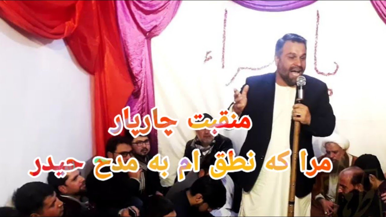 منقبت زیبای مرا که نطق ام به مدح حیدر- با صدای حاج سید پادشاه هاشمی-هیئت بیت الاحزان-طاها پرودکشن