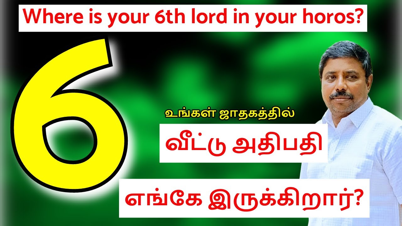 Where is your 6th lord in your horos?  DINDIGUL P.CHINNARAJ ASTROLOGER INDIA