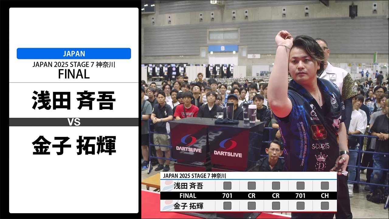 【浅田 斉吾 VS 金子 拓輝】JAPAN 2025 STAGE7 神奈川 FINAL