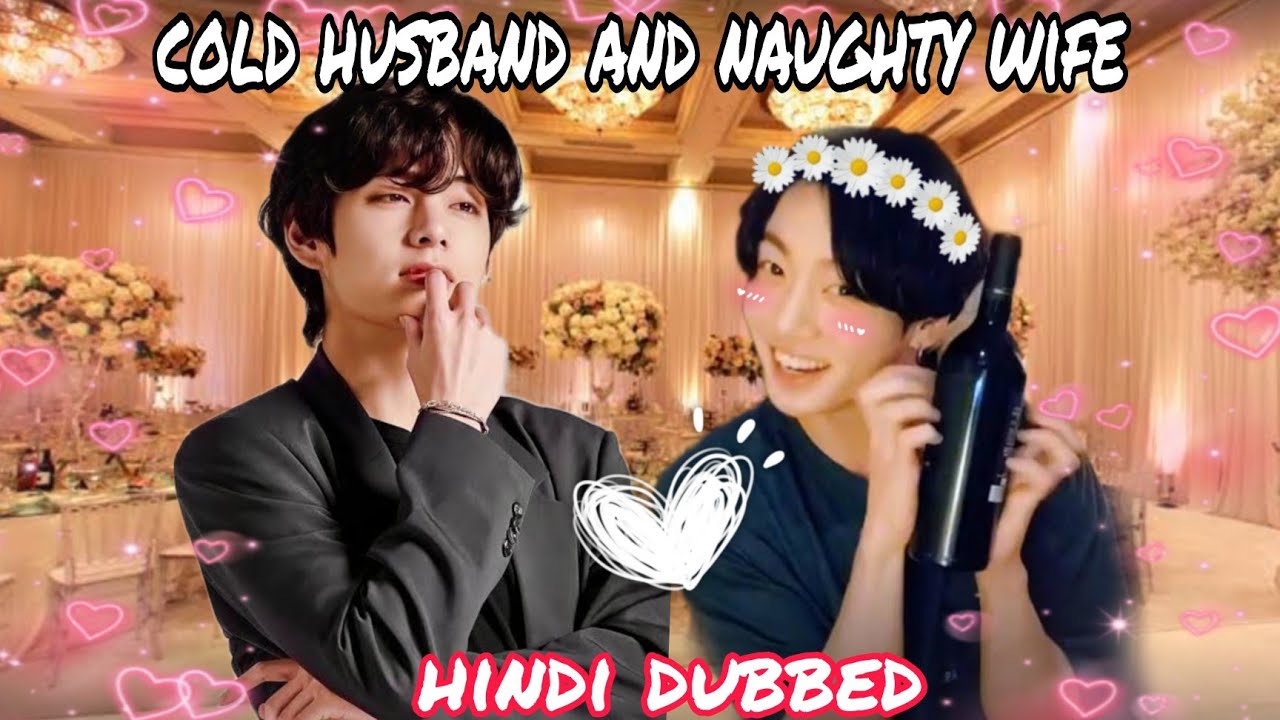 cold husband and naughty wife ll taekook love story ll one shot 💞 @Vkooklover_  top tae