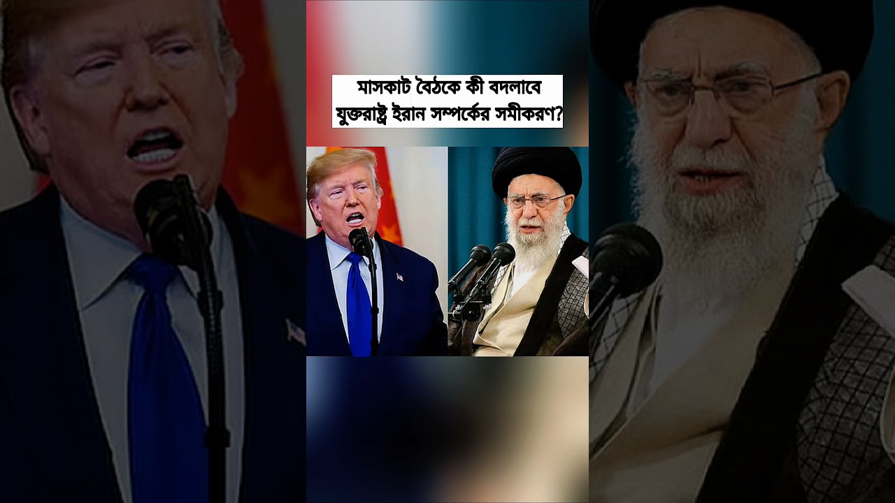 US&ndash;Iran Talks in Muscat | Why the Khamenei Issue Remains Strategically Complex