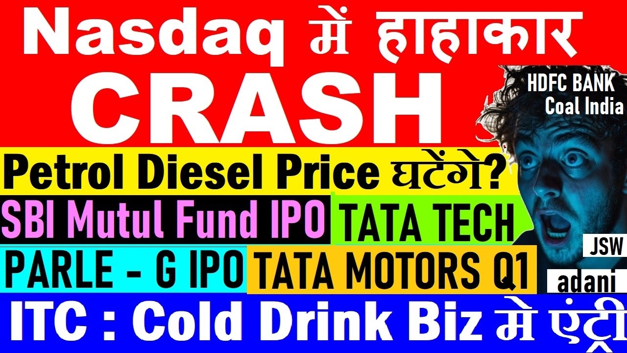 NASDAQ CRASH😧Tata Motors Q1🔴ITC Cold Drink🔴Parle G IPo🔴SBI Mutual Funds IPO🔴Tata Tech🔴Crypto🔴SMKC🔴Ai